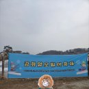 송해면-7 | 강화 여행 놀거리 강화양오빙어축제 빙어낚시 얼음썰매 기간 매점 화장실 후기