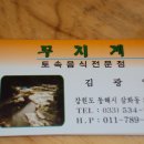 안개식당 이미지