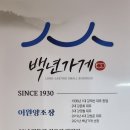 이원떡방앗간