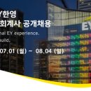 한영회계법인 이미지