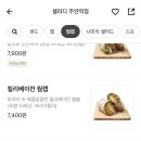 샐러디주안역점 이미지