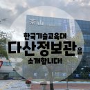 다산정보관 이미지