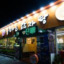 이마트24 부산동아대점 네이버블로그