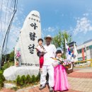 아람달 농촌체험휴양마을 이미지