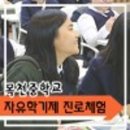 가야곡중학교 이미지