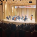 오케스트라 축하음악회 이미지