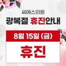 씨에스의원 이미지