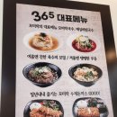 모미락부평