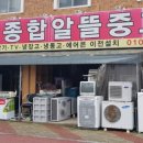 광주종합알뜰중고