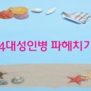 한국인의 4대 성인병 종류와 예방법 이미지