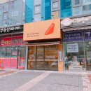 홍루이젠청라점 | 청라 홍루이젠 대만 샌드위치 블랙 밀크티 살살녹아