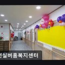 실버홈복지센터 이미지