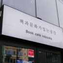좋은책서점 네이버블로그