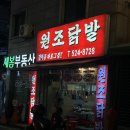 바로닭발 | 갈마동 원조닭발 :: 대전 닭발 맛집 추천 • 노포 술집 / 내돈내산 솔직후기