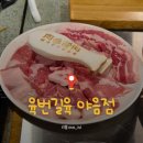 육소나무옆 화장실 | 숯불직화 고깃집 육번길육 야음점 내돈내산 후기