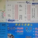 익산 해신탕 부송동 뚝섬 처음 먹어본 랍스타 대박