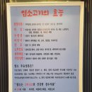 가마솥 흑염소요리전문점 이미지