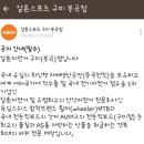 알톤스포츠구미 이미지