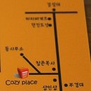 코지 커피 플레이스(COZY COFFEE PLACE]
