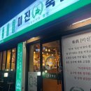 미진축산(신주례점) 이미지