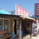 광암막국수