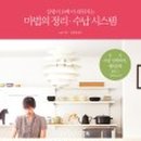 정리수납배우기 이미지