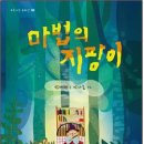 울산사랑의지팡이 이미지