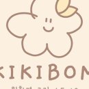 키키봄 쿠킹스튜디오 다산점