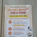 수원 산부인과 :) 에덴메디여성병원 출산선물 후기