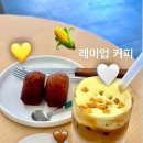 레이업 | 춘천디저트맛집 레이업커피 후기 | 옥수수슈페너 + 수제 휘낭시에 추천