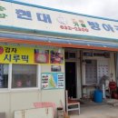 시루떡방아간