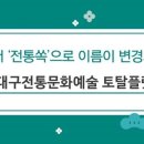 사단법인 한국문화공동체 비오케이 이미지