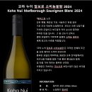 GCC웨딩 | 2026년 1월의 이마트 와인 행사 - 1/3[토] 단 하루 클리어런스 / 고래잇 와인 행사상품, 디코이, 조쉬...