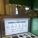 성화금탕마라탕.튀김꼬치 | 외대 앞 마라탕 먹으러 고고! 성화금탕마라탕.튀김꼬치 후기