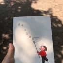 김수정 작가님의 독립출판 만화책 《실수 수집가》, 실수해도 괜찮아요
