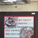 흥수네 순대국