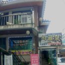 시골짚 이미지