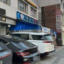 11545-08-00-49 | 수유 방어 맛집 주말 오픈런 후기 - 대광어회집