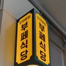 백운대성곱창