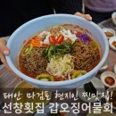 충남 태안 현지인 맛집 마검포 선창횟집 물회 후기