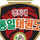 통일태권도장 이미지