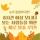부원건강