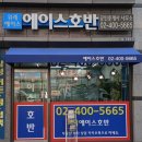 위례에이스공인중개사사무소 이미지