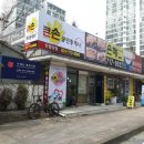 큰손부동산중개사무소 이미지