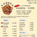속초중앙포차 이미지