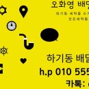 송림마을세탁소 이미지