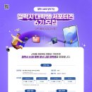 [삼성전자] 갤럭시 대학생 서포터즈 6기 모집 (~11/30) 이미지