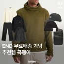 샵엔드(#END) | END (엔드클로딩) 무료배송 기념 추천템 곡괭이 - ciele, 클라터뮤젠, 새티스파이, PURPLE MOUNTAIN...