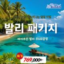 발리 이미지