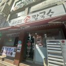 세미바지락칼국수 이미지